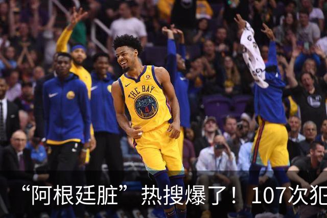 “阿根廷脏”热搜爆了！107次犯规14张黄牌，输掉的不只是冠军，还有全世界的尊重