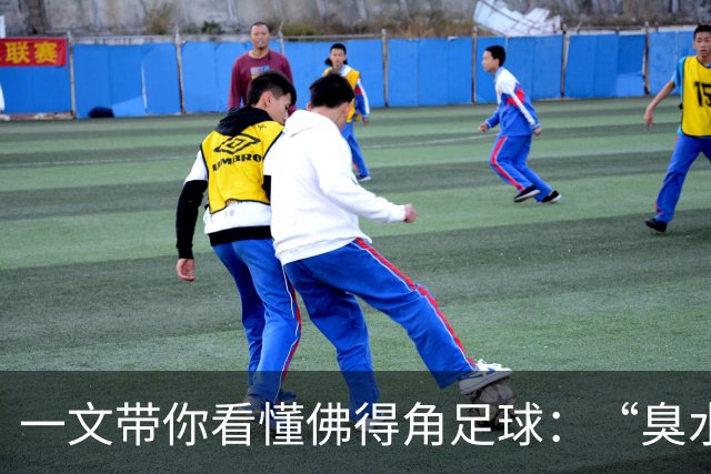 一文带你看懂佛得角足球：“臭水沟里都能踢球”，神奇门将曾打过多份工