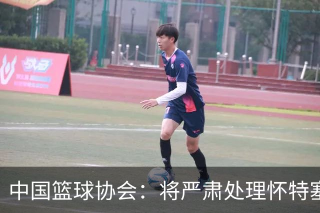 中国篮球协会：将严肃处理怀特塞德兴奋剂违规事件