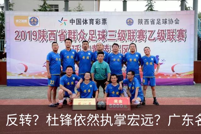 反转？杜锋依然执掌宏远？广东名记发声怒斥苏群，关键签约细节曝光