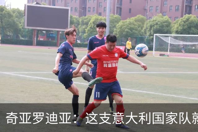 奇亚罗迪亚：这支意大利国家队就像个大家庭，我希望未来回国踢球