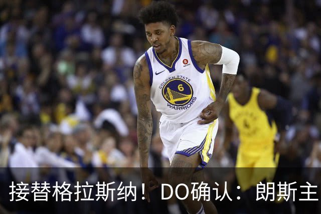 接替格拉斯纳！DO确认：朗斯主帅萨热执教水晶宫，签约三年