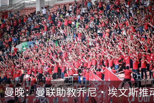 曼晚：曼联助教乔尼·埃文斯推动蒂莱曼斯转会曼联，两人曾是队友