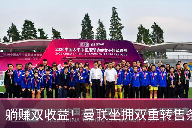 躺赚双收益！曼联坐拥双重转售条款，青木、加纳乔转会均可创收