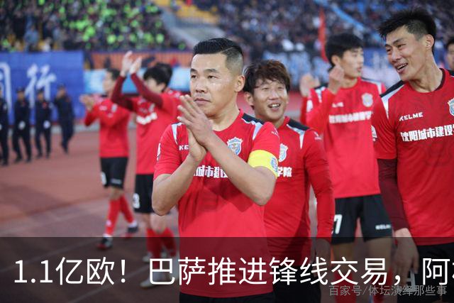 1.1亿欧！巴萨推进锋线交易，阿根廷巨星将至，球迷松口气